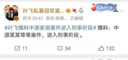 叶飞爆料官方微博最新,揭秘娱乐圈惊天内幕！