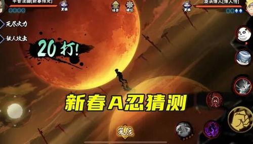 火影手游最新爆料新年,全新忍者、秘境探险等你来战！