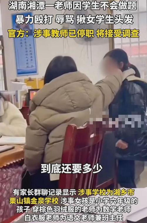最新爆料老师打学生事件,最新爆料揭示老师暴力殴打学生事件